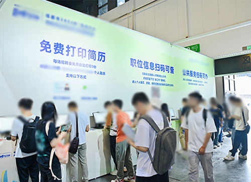 炎陵县人才招聘会